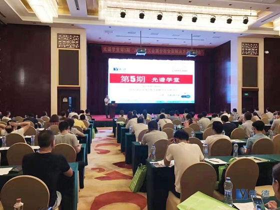 斯派克光譜儀研討會(huì) 斯派克光譜儀研討會(huì)