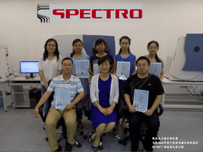 斯派克光譜儀培訓(xùn) 斯派克光譜儀培訓(xùn)