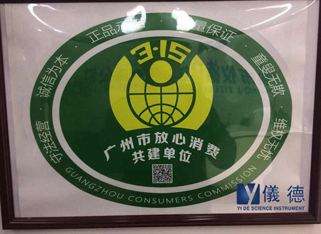 3.15誠信單位 3.15誠信單位