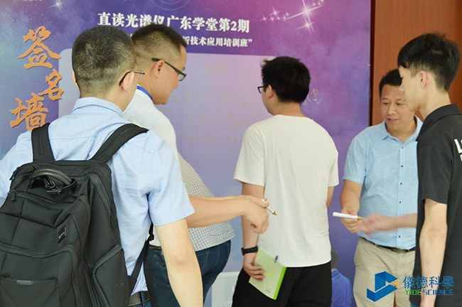 直讀光譜儀廣東學(xué)堂第二期 直讀光譜儀廣東學(xué)堂第二期