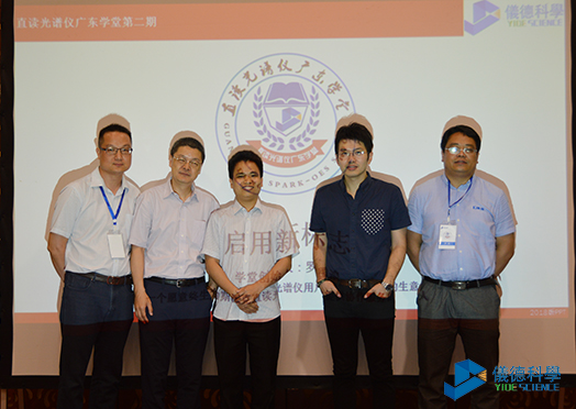 直讀光譜儀廣東學(xué)堂 直讀光譜儀廣東學(xué)堂