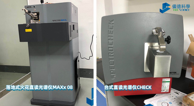 直讀光譜儀.png 直讀光譜儀.png