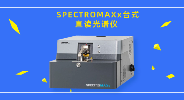 德國斯派克SPECTROMAXx臺式直讀光譜儀.png 德國斯派克SPECTROMAXx臺式直讀光譜儀.png