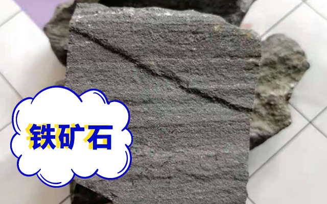 鐵礦石.png 鐵礦石.png