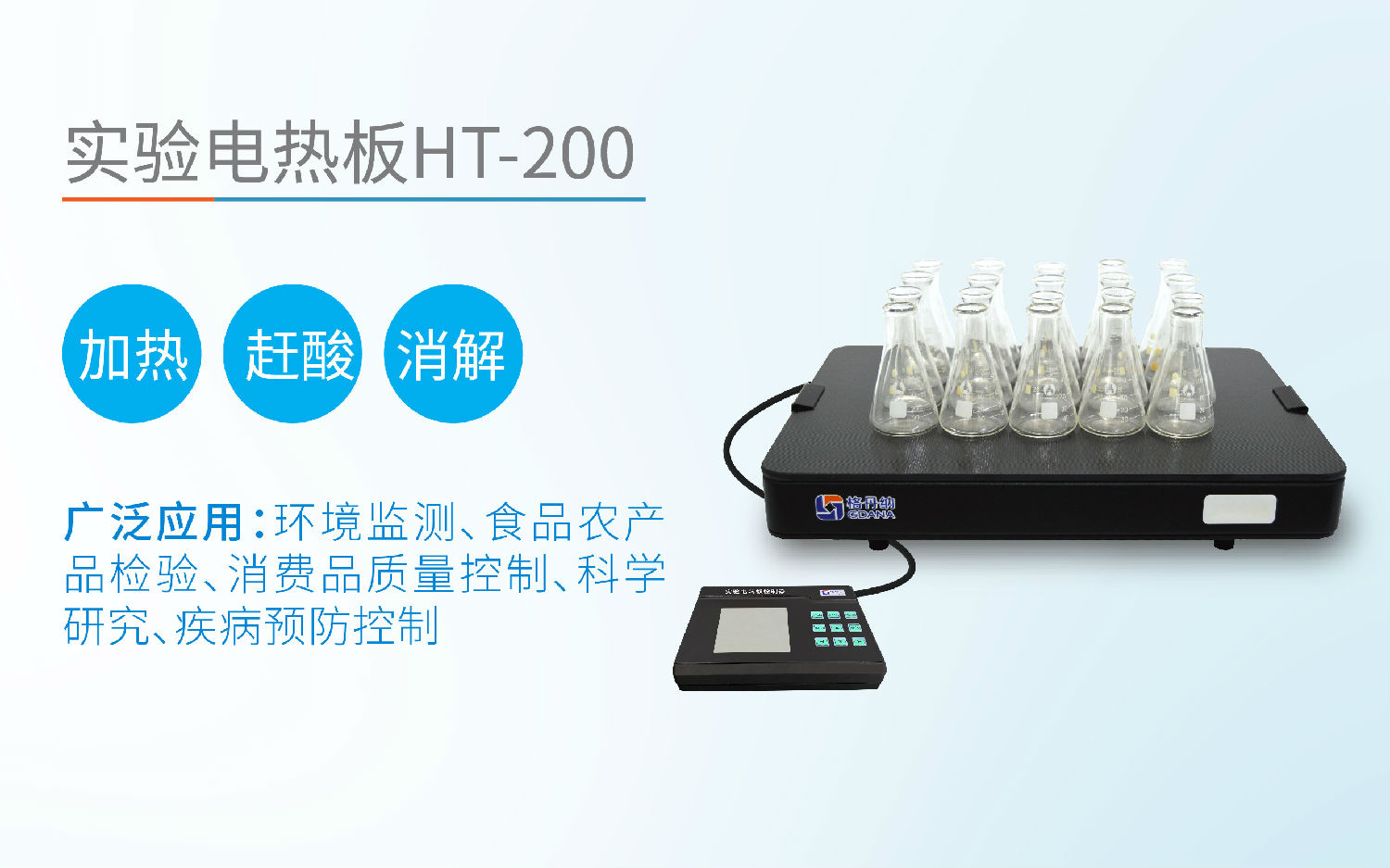 實(shí)驗(yàn)電熱板 實(shí)驗(yàn)電熱板