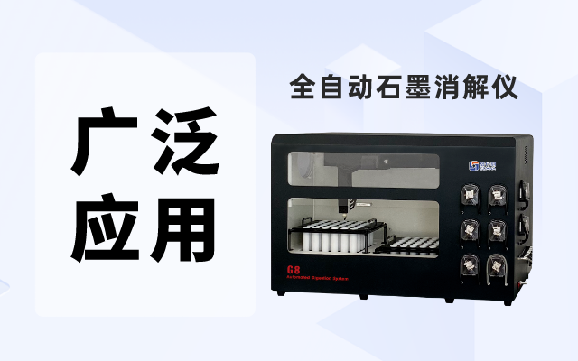 化學(xué)分析中的廣泛應(yīng)用 化學(xué)分析中的廣泛應(yīng)用