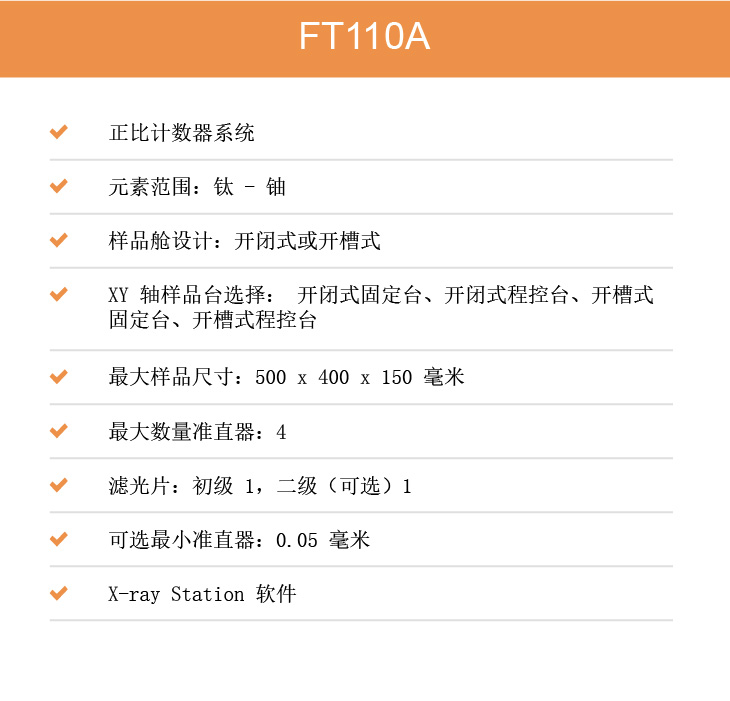 技術規(guī)格 技術規(guī)格