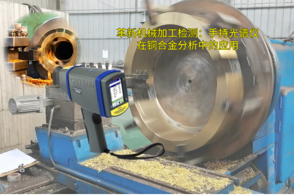 斯派克光譜儀 斯派克光譜儀