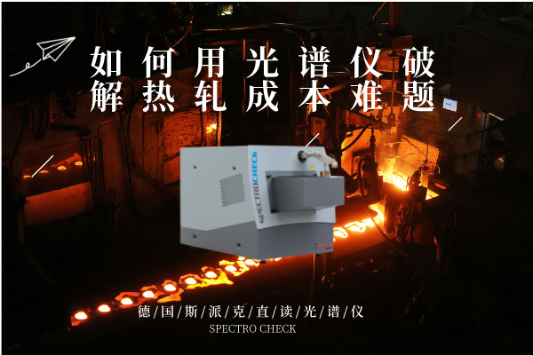 直讀光譜儀 直讀光譜儀