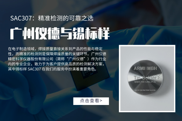 光譜標(biāo)樣 光譜標(biāo)樣