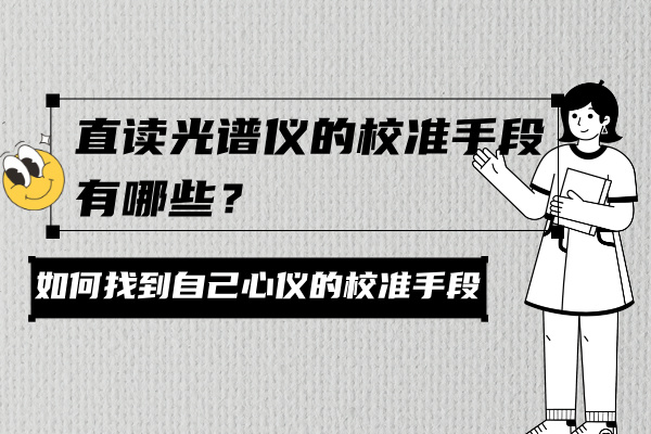 斯派克直讀光譜儀 斯派克直讀光譜儀