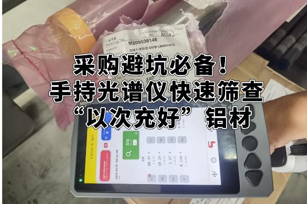 斯派克手持光譜儀 斯派克手持光譜儀