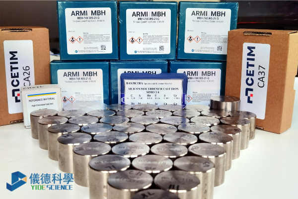 光譜標(biāo)樣 光譜標(biāo)樣